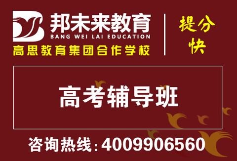 张家港英语家教，邦未来教育，专业培训机构