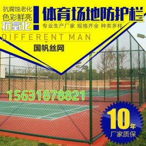 汉中体育场编织菱形网品牌