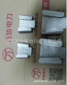 万协厂价批发楔型并沟线夹，安普线夹 JXL-1、JXD-1、2、3