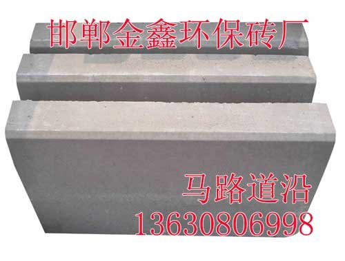 水泥砖，邯郸水泥砖招商代理，邯郸金鑫水泥砖厂