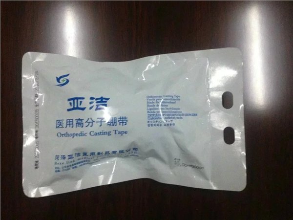菏泽亚洁医用制品有限公司