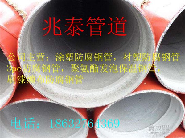 上海水泥砂浆防腐钢管