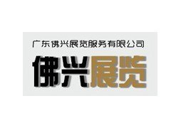 厨房设备展时间 厨房设备展 2017年12月厨房设备展地点