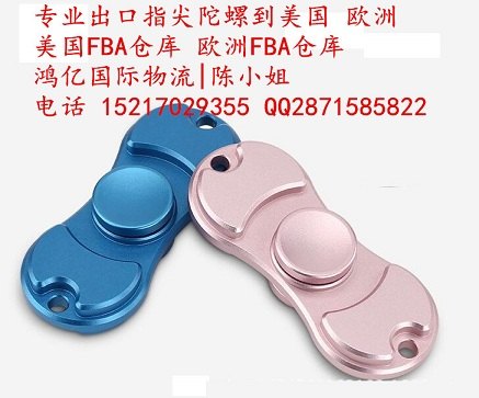 发解压指尖陀螺到美国亚马逊出口物流公司