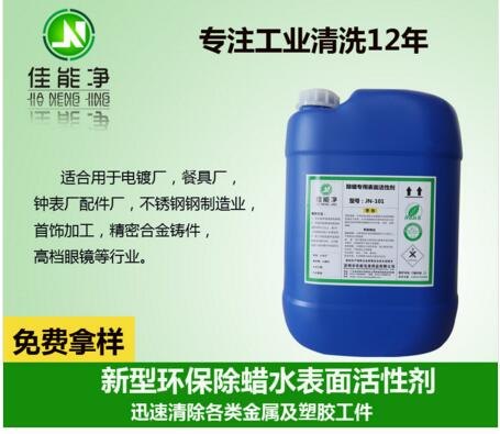 工业清洗剂原料异乙醇酰胺