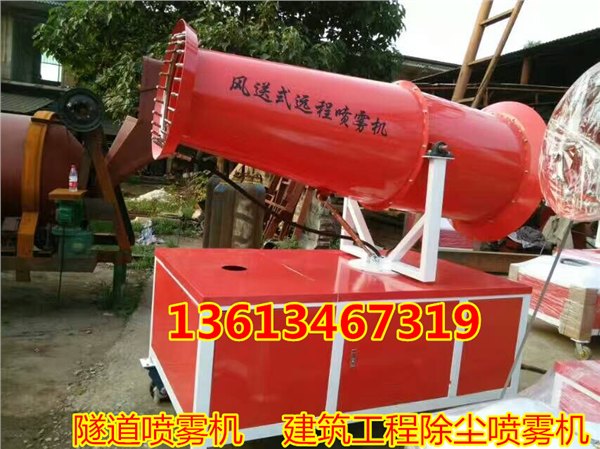 山西云南环保降尘机雾炮机