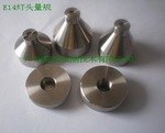 E14螺口灯头量规