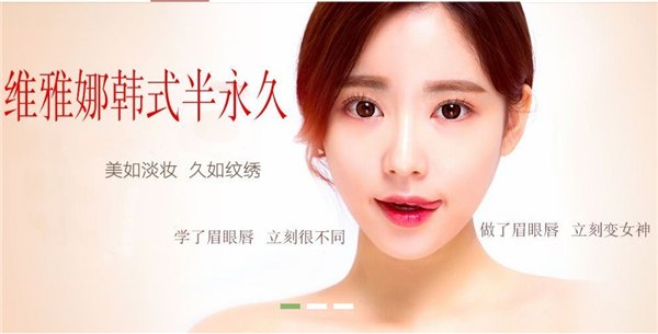 韩式半永久培训班推荐,广州化妆培训班什么牌子好|维雅娜
