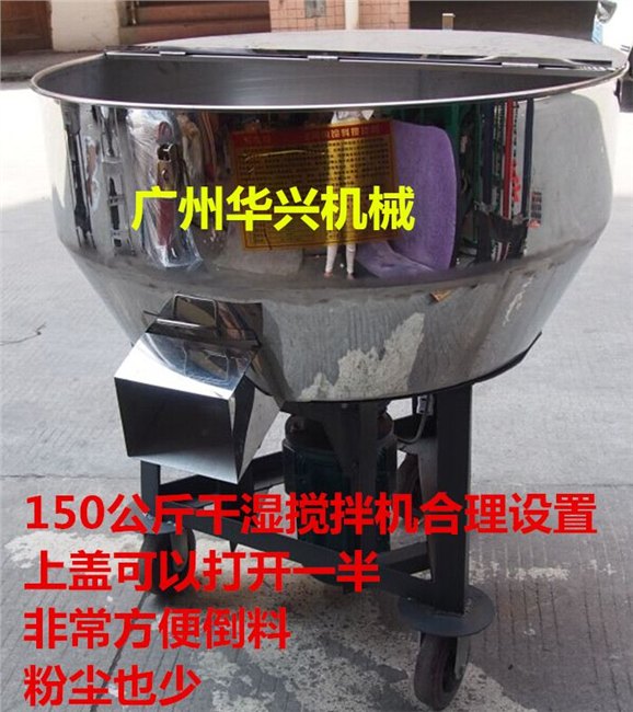 干湿饲料不锈钢搅拌机，酒糟豆渣搅拌机，猪饲料搅拌混合机