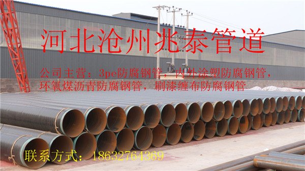 制造3pe防腐钢管厂家