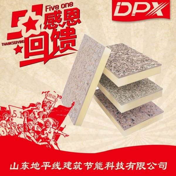 淄博市外墙装饰一体板机场外墙采用