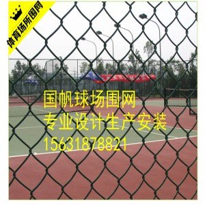 泸州网球场围网规格