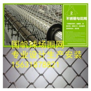 枣庄体育场美式球场围网施工方案