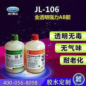 全透明强力AB胶-家用电器高度密封抗震抗压-厂家批发