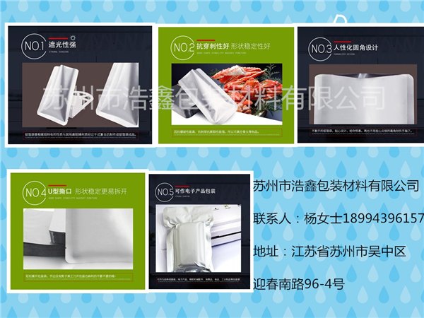 铝箔防潮袋，高温铝箔袋，复合铝箔袋，真空铝箔袋，自封铝箔袋
