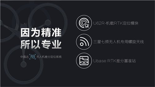 广州植保无人机RTK精确定位模块厂家专卖