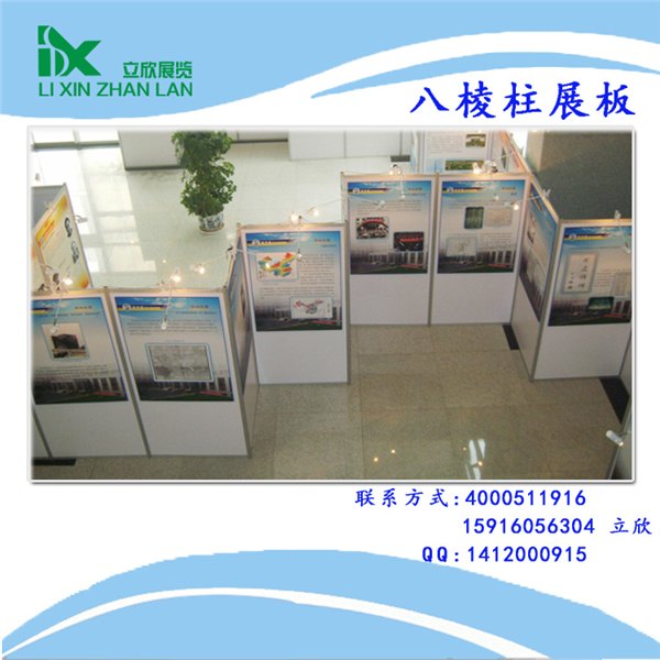 大众青睐的八棱柱展板厂家佛山立欣值得您信赖