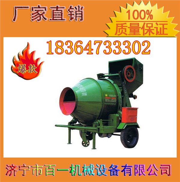 百一滚筒式拌和机 小型搅拌机 质量好