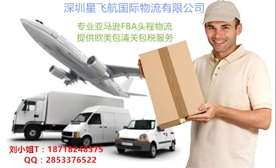 镇江FBA头程物流  英国亚马逊双清包税物流服务