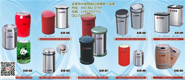 智能垃圾桶_安家鼎智能垃圾桶_智能垃圾桶十大品牌