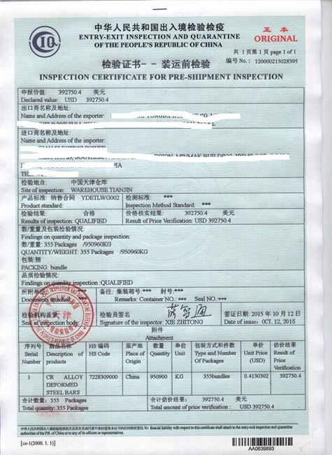 杭州代办CIQ出入境检验检疫证书
