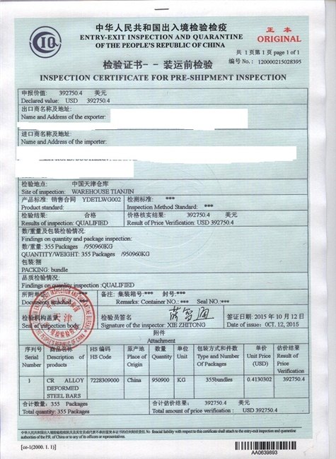 天津代办CIQ出入境检验检疫证书