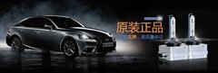 鑫华盛改装汽车灯光改装——眉山市专业的一站式汽车灯光改装口
