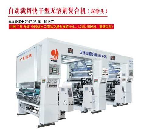 进出口商品交易会国际橡塑展-进出口商品交易会国际橡塑展展会-