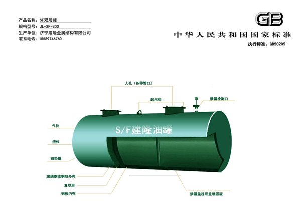 山东双层罐设备、30立方双层油罐、40立方油罐厂家、报价