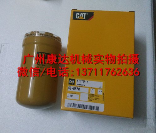 卡特312D先导滤5I-8670