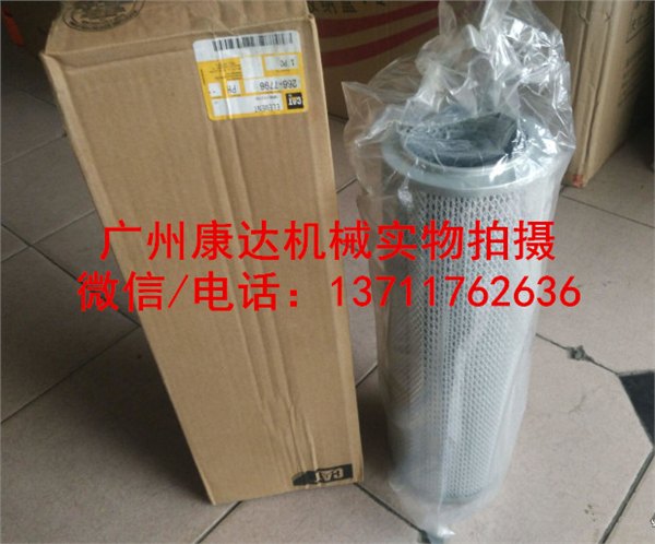 卡特312D液压回油格266-7796