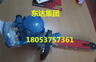 矿用风动链锯客户信赖