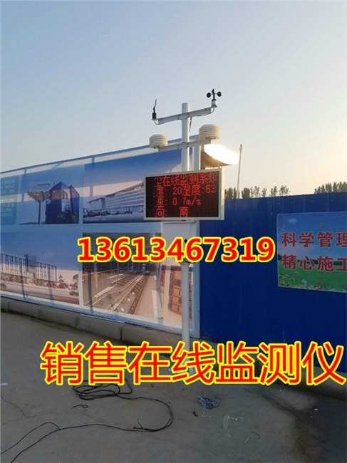 宁夏重庆建筑工地环境噪声粉尘检测仪