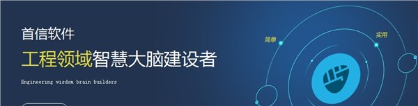 首信软件|众多客户的选择，企业管理软件|高人气热卖|包你满意