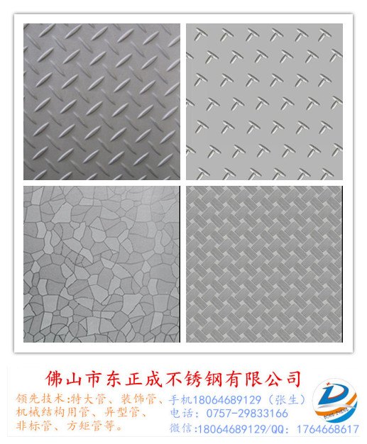 梅州不锈钢防滑板价格