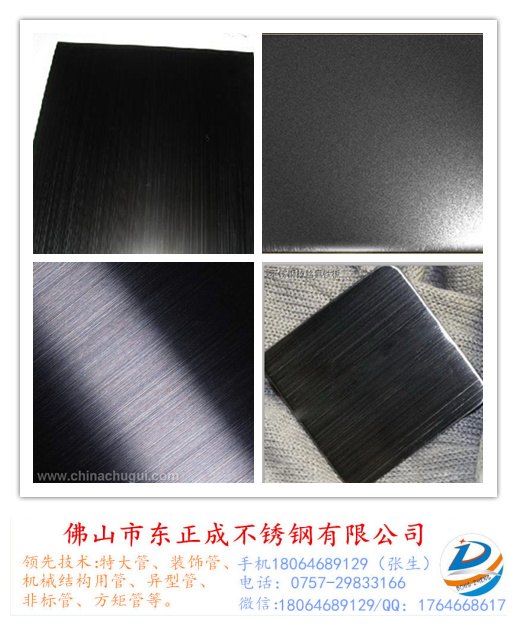 河源不锈钢黑钛金板厂家价格