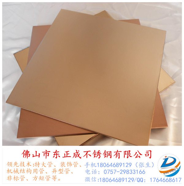 东莞不锈钢玫瑰金板，不锈钢玫瑰金板价格