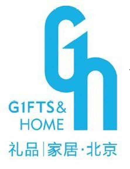 2017年北京秋季礼品展会
