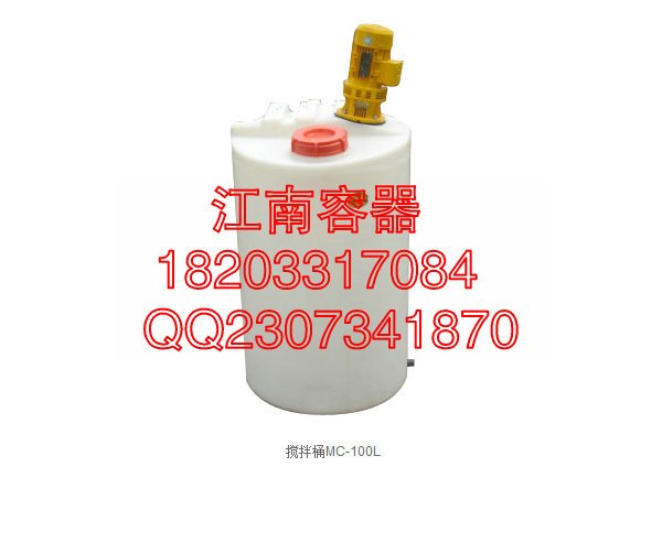 矿用搅拌桶批发 搅拌桶价格