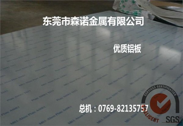 铝管6063化学成分