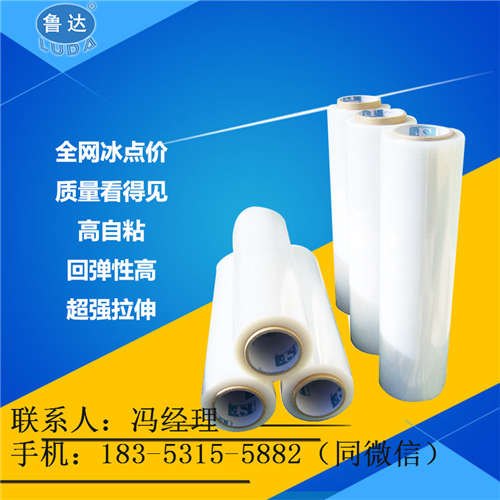 1.7丝透明高强度缠绕膜，黑河缠绕膜生产厂家