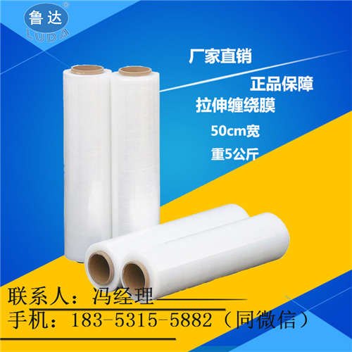 拉伸膜工艺，保定拉伸膜生产厂家