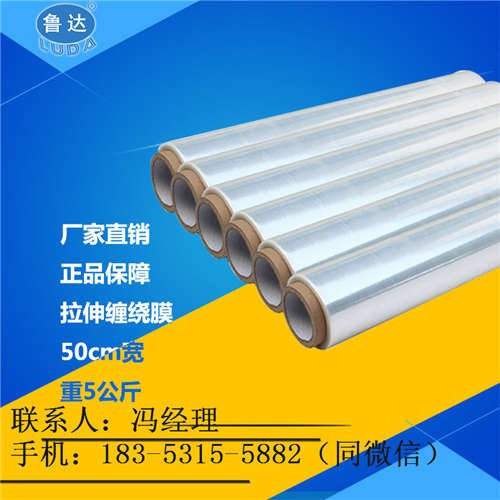 质量上乘的保护膜生产厂家，石家庄缠绕膜生产厂家