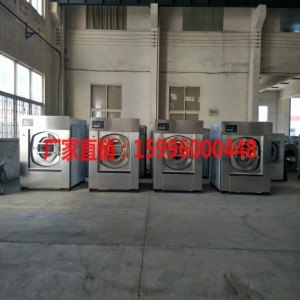 专业生产洗衣厂设备的厂家、酒店、休闲中心毛巾洗涤设备供应价格