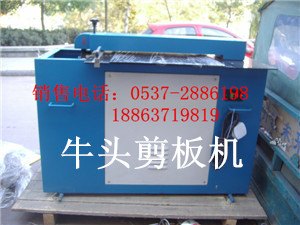 济宁哪家LWJ-16牛头剪板机质量好，鑫宏牌质量好