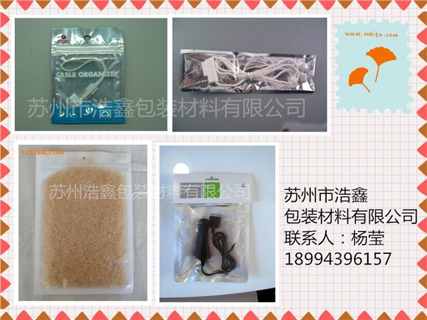 阴阳袋 食品阴阳袋 镀铝阴阳袋 铝箔阴阳袋 阴阳自封袋