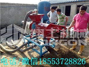 猪屎处理机养殖一体化禽畜粪便分离