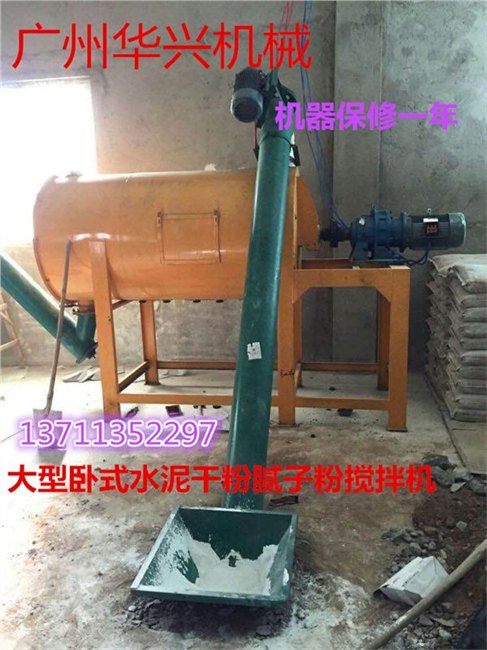 卧式搅拌机图片,卧式干粉搅拌机选购,华咨兴机械