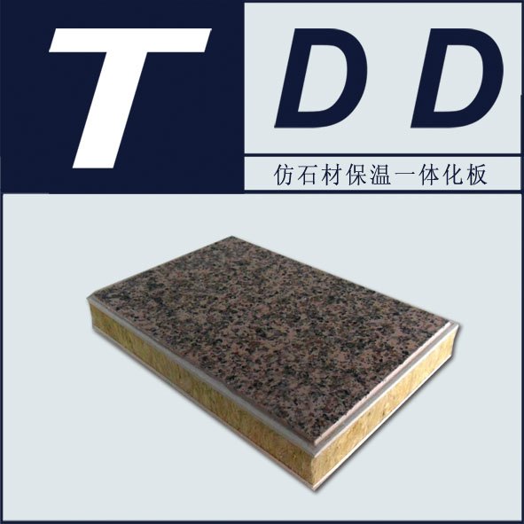 保温装饰体板薄石材系列