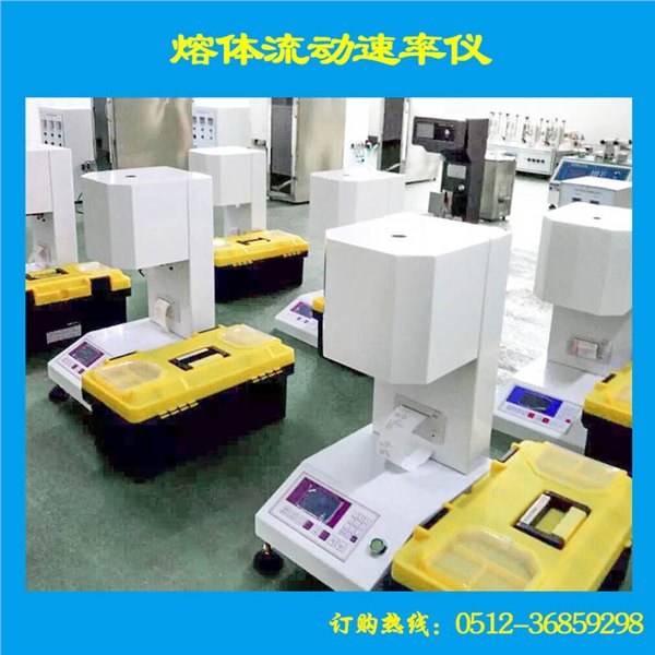 PVC塑料熔融指数仪生产厂家，PVC塑料熔指仪价格